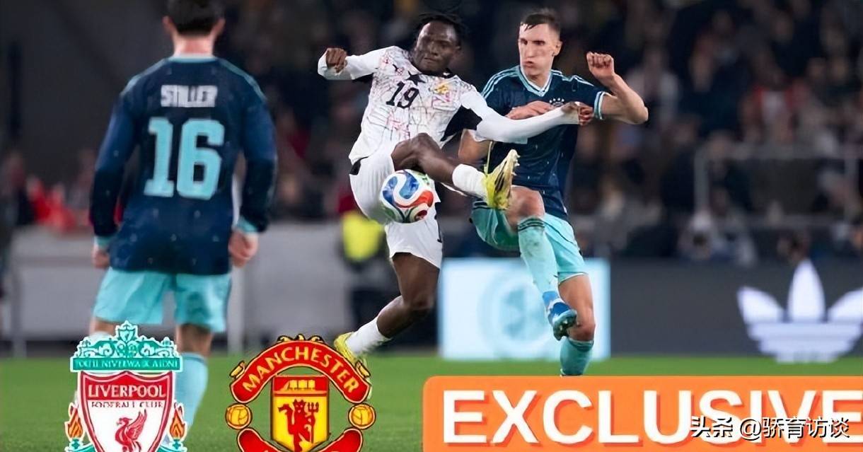 身价腰斩！曼联欲3000万签下德甲抢断王，或遭利物浦截胡